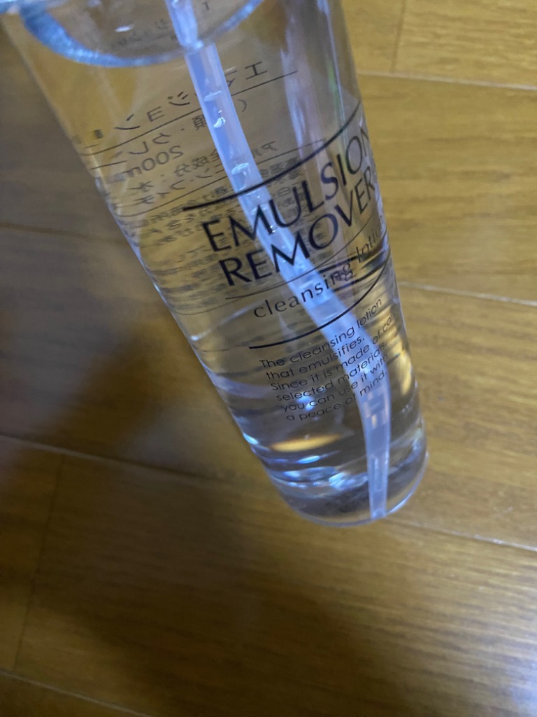 水橋保寿堂製薬株式会社 エマルジョンリムーバー 200mL : GT
