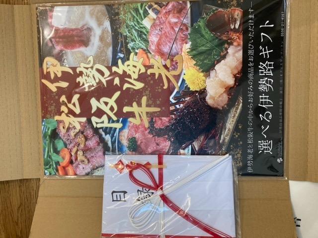 松阪牛 伊勢海老 伊勢路 目録ギフト Ａ３ パネル付 １００００円コース 忘年会 などの 景品 にオススメ 松阪肉 伊勢海老が 選べる 目録  あすつく対応 :isejimokuroku02:伊勢鳥羽志摩特産横丁 - 通販 - Yahoo!ショッピング