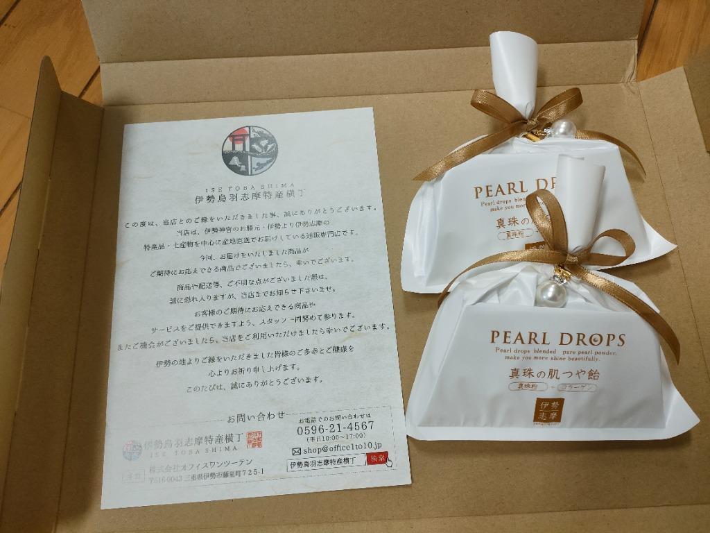 パールドロップ ５粒入×２個 メール便送料無料 MYBM 三重県 伊勢 志摩 お土産 :pearldrop01:伊勢鳥羽志摩特産横丁 通販  