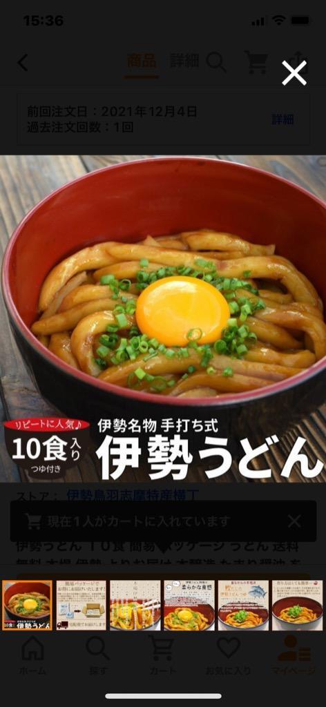 伊勢うどん １０食 簡易 パッケージ うどん 送料無料 本場 伊勢 よりお届け 本醸造 たまり醤油 を使用した 特製つゆ付 ランキング 通販  伊勢うどん たれ :tokuise10:伊勢鳥羽志摩特産横丁 - 通販 - Yahoo!ショッピング