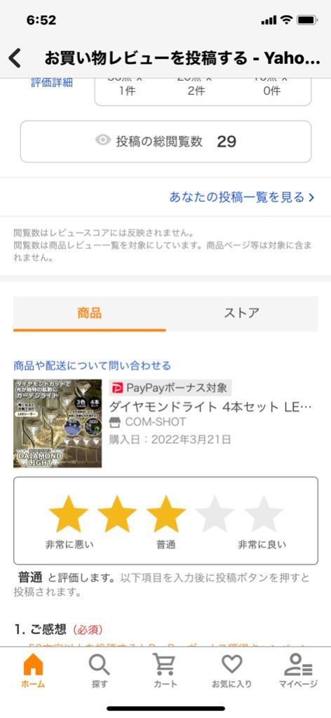 全体のレビュー画像 | 4-0