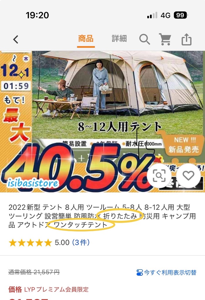 新型 テント 8人用 ツールーム 5-8人 8-12人用 大型 ツーリング 設営簡単 防風防水 折りたたみ 防災用 キャンプ用品 アウトドア テント 新型 テント 8人用 ツールーム 5-8人 8-12人用 大型 ツーリング 設営