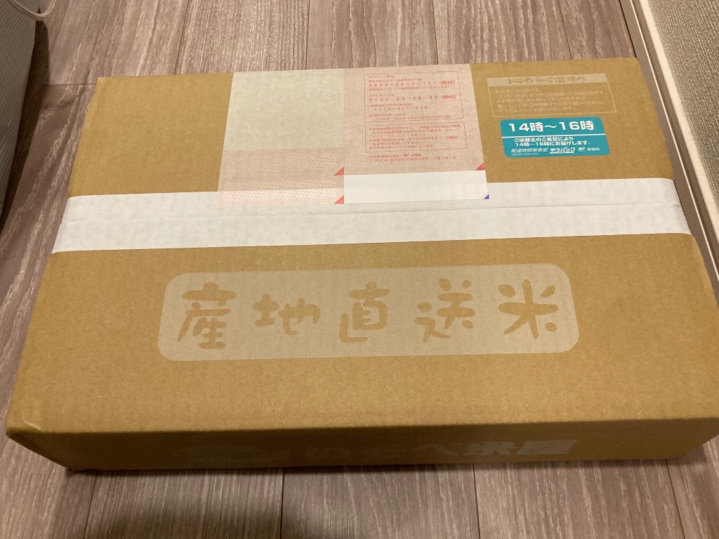 令和7年産 米 お米 粒すけ 白米 10kg 5kg×2袋 本州四国 送料無料 爆買