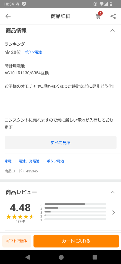 レビュー画像