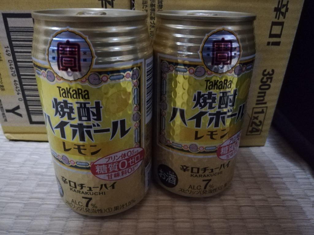 11/1は逸酒創伝の日!クーポン発行中!】宝 チューハイ 焼酎ハイボール レモン 350ml 48本 (2ケース) タカラ Takara  :20651110-48:逸酒創伝 弐号店 - 通販 - Yahoo!ショッピング