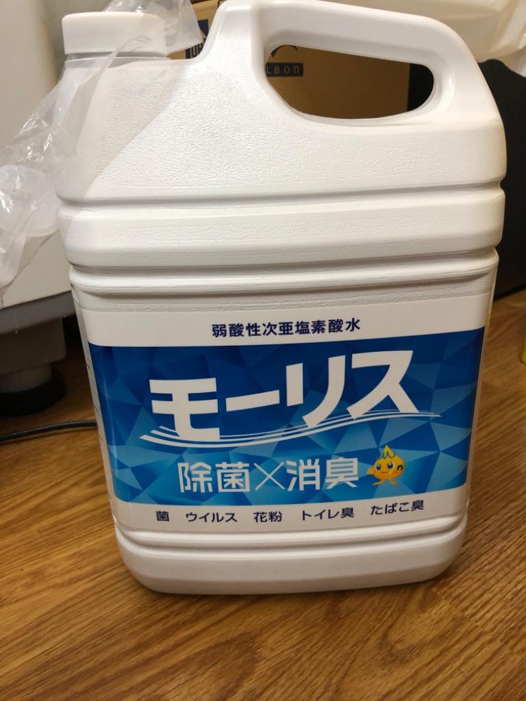 11/1は逸酒創伝の日!クーポン発行中!】除菌 モーリス 5000ml 5L 1本 MORRIS 森友通商 弱酸性次亜塩素酸水 のし・ギフト・サンプル各種対応不可  :47379003:逸酒創伝 弐号店 - 通販 - Yahoo!ショッピング