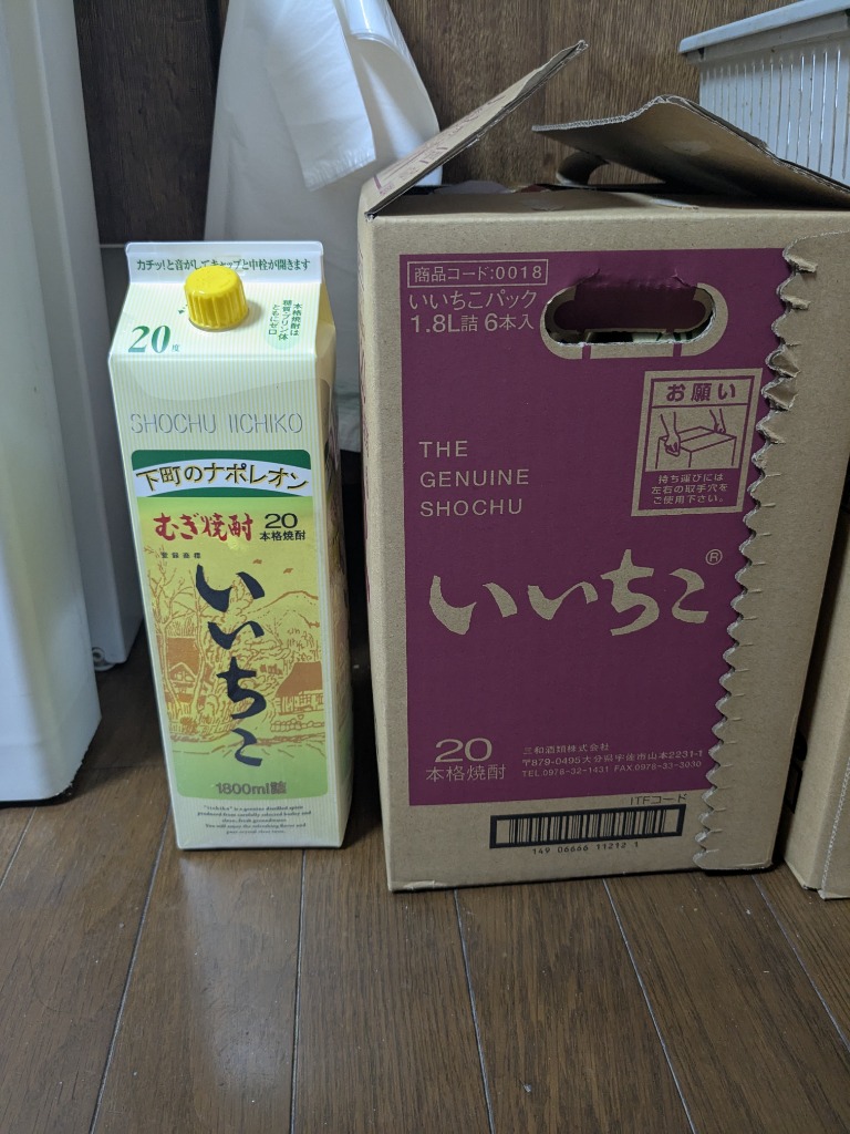 1ケース販売 乙20゜いいちこ パック（麦） 1800ml 1.8L 6本