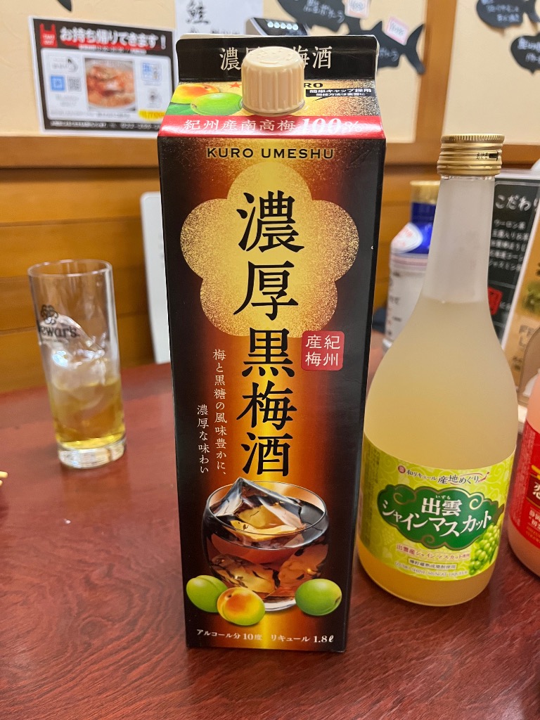 寶 和リキュール 産地めぐり 出雲シャインマスカット 720ml 2本
