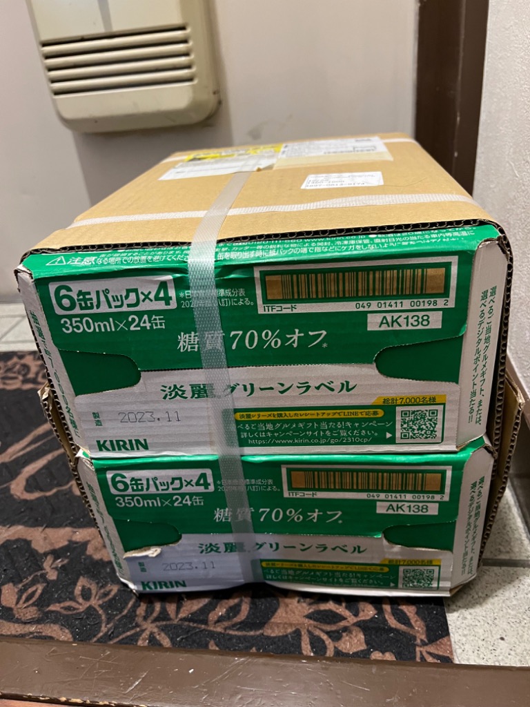淡麗グリーンラベル キリン 350ml 48本 （2ケース） ギフト 父親