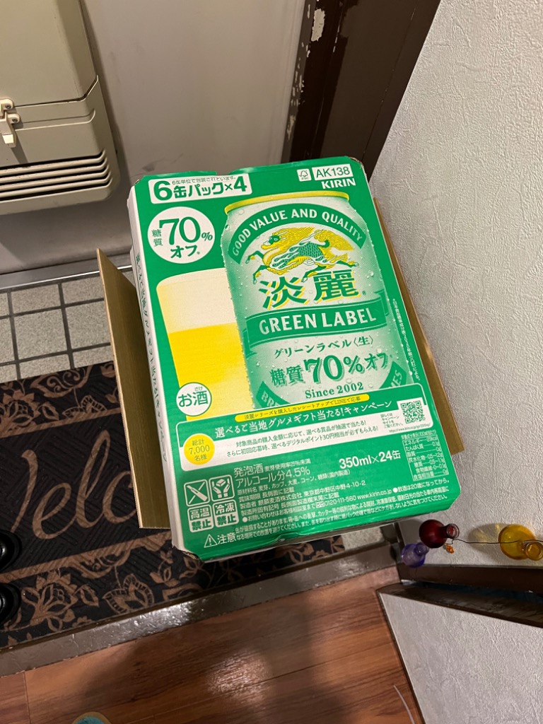 淡麗グリーンラベル キリン 350ml 48本 （2ケース） ギフト 父親