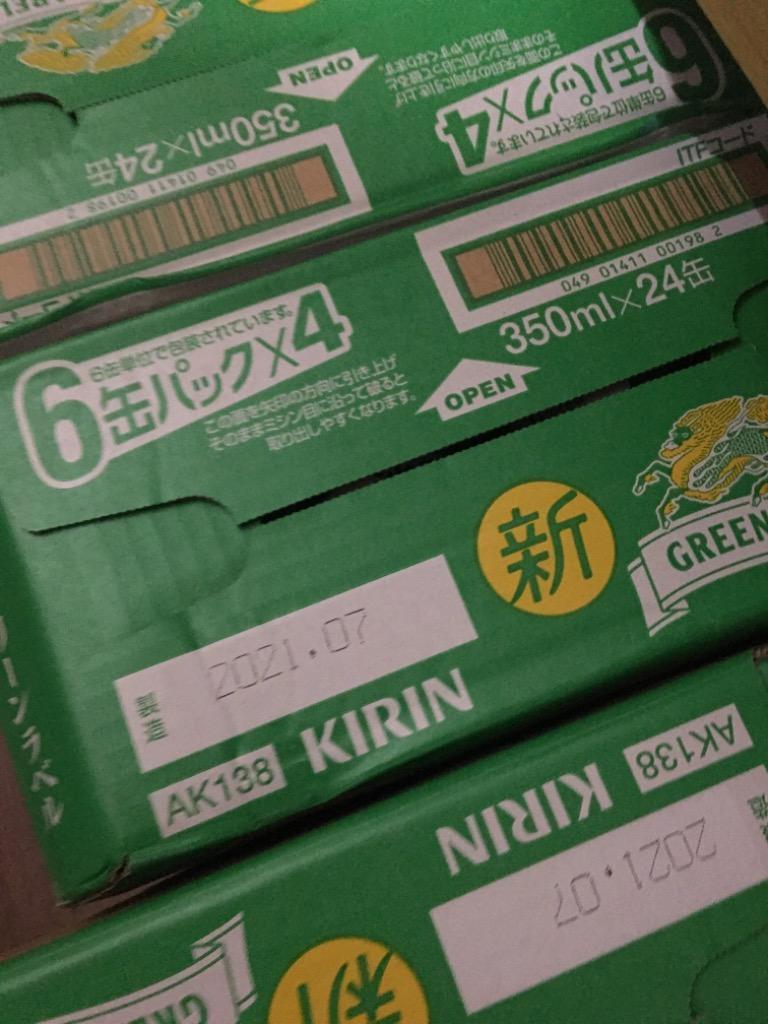 ★48本セット★淡麗 GREEN LABEL 350ml×24本×2ケース★ 発泡酒｜キリン 淡麗グリーンラベル 350ml 缶 24本×2ケース（48本）