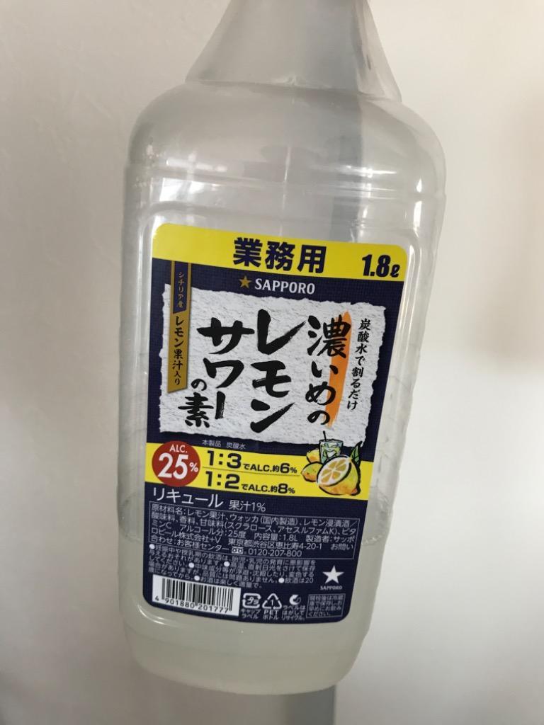 濃いめのレモンサワーの素 1.8L 1800ml 6本 1ケース ペット 業務用