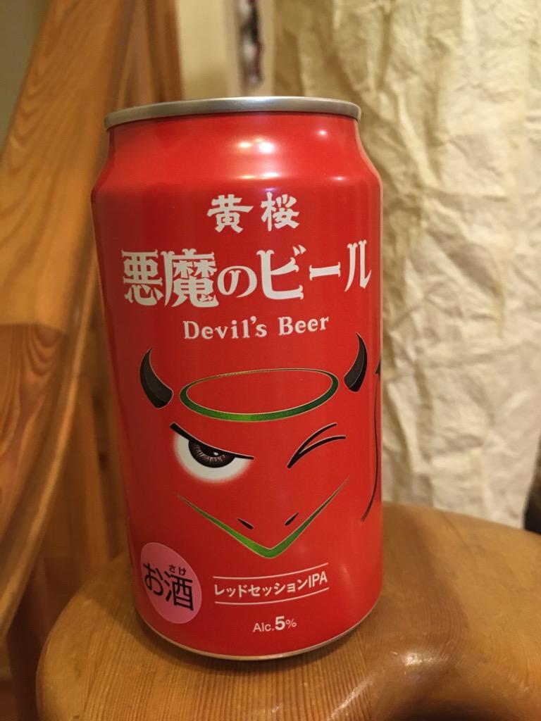 黄桜 悪魔のビール レッドセッションIPA クラフトビール 缶 350ml お試し6本 :30024309-6:逸酒創伝 - 通販 -  Yahoo!ショッピング