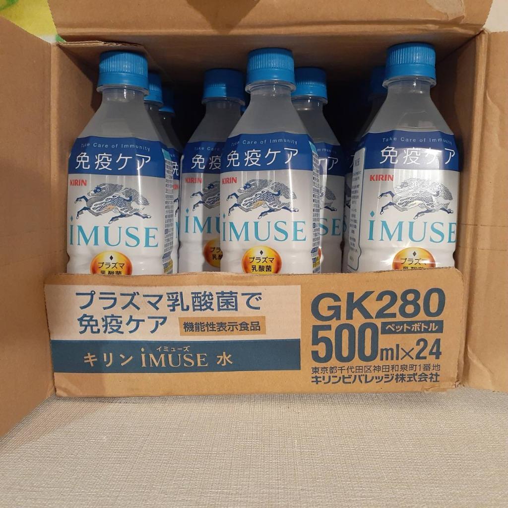 キリン iMUSE イミューズ 水 ペット 500ml 24本 1ケース リニューアルのし・ギフト・サンプル各種対応不可 ミライエール  :45879108-24:逸酒創伝 - 通販 - Yahoo!ショッピング