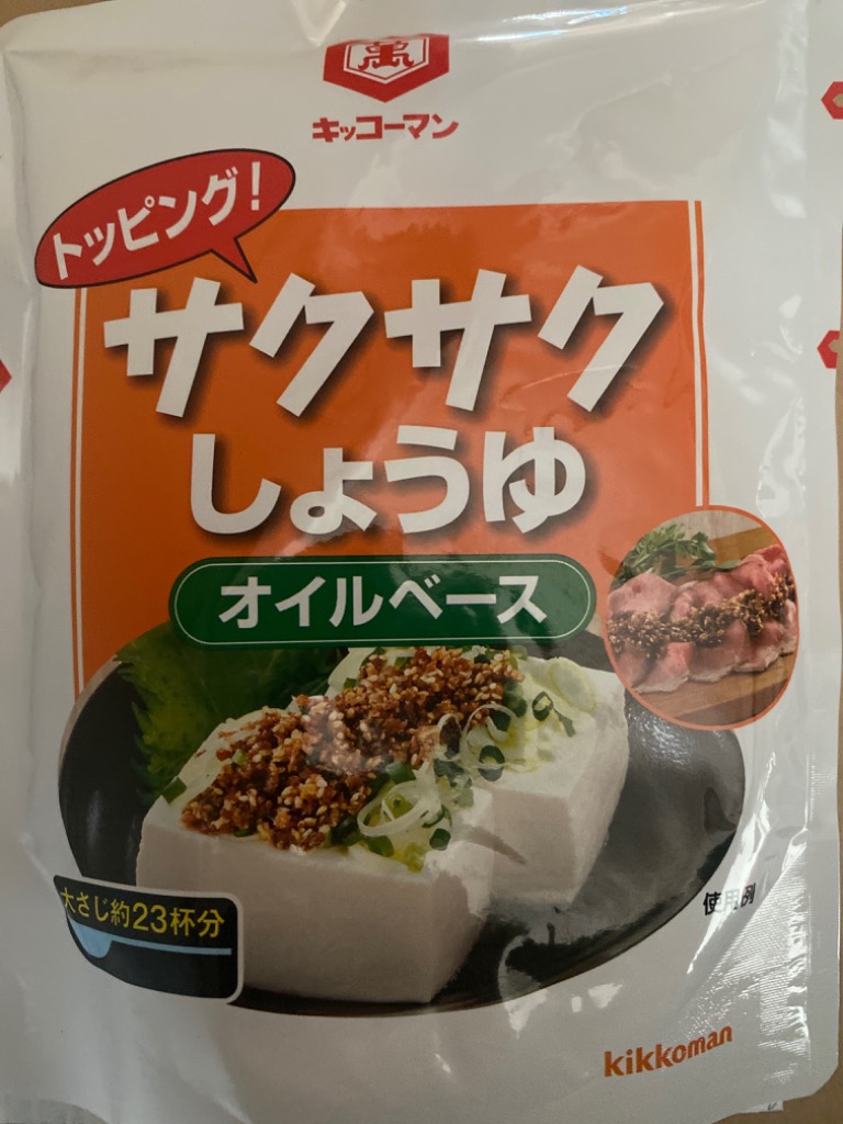 万〕トッピング！サクサクしょうゆ 〜オイルベース〜 350g×15 新発売