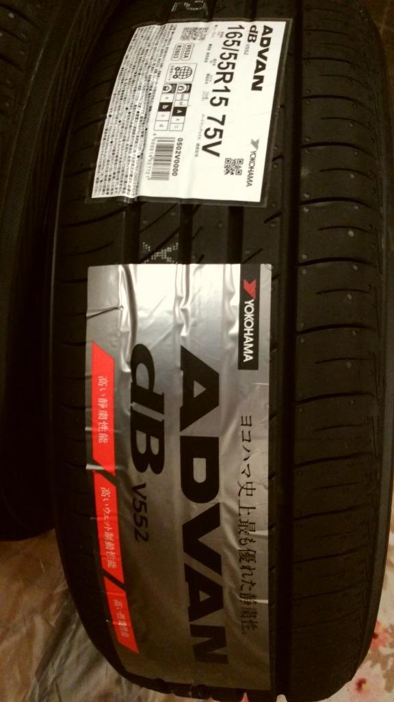 ◇新品◇ 4本 YOKOHAMA アドバン dB V552 165/55R15 75V タイヤ単品 