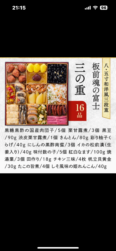 全体のレビュー画像 | 5-2