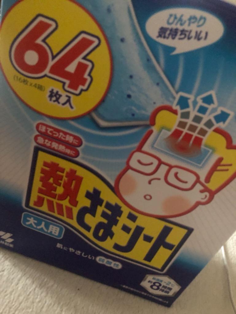 64枚入 熱さまシート 大人用 16枚×4個）小林製薬 ひんやり気持ちいい