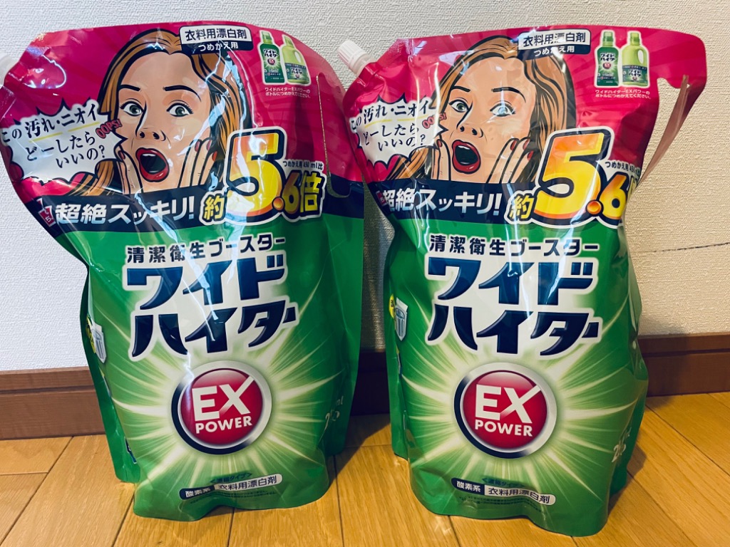 ワイドハイター （液体タイプ EXパワー 2500ml つめかえ用）衣料