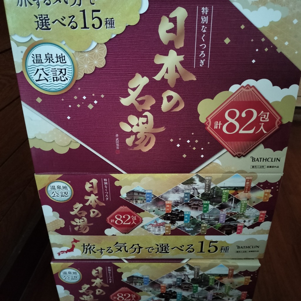 ＼即納／☆★バスクリン♪入浴剤♪日本の名湯♪旅気分で選べる15種！82包入×4箱 バスクリン （バスクリン 日本の名湯 82包入）旅する気分で