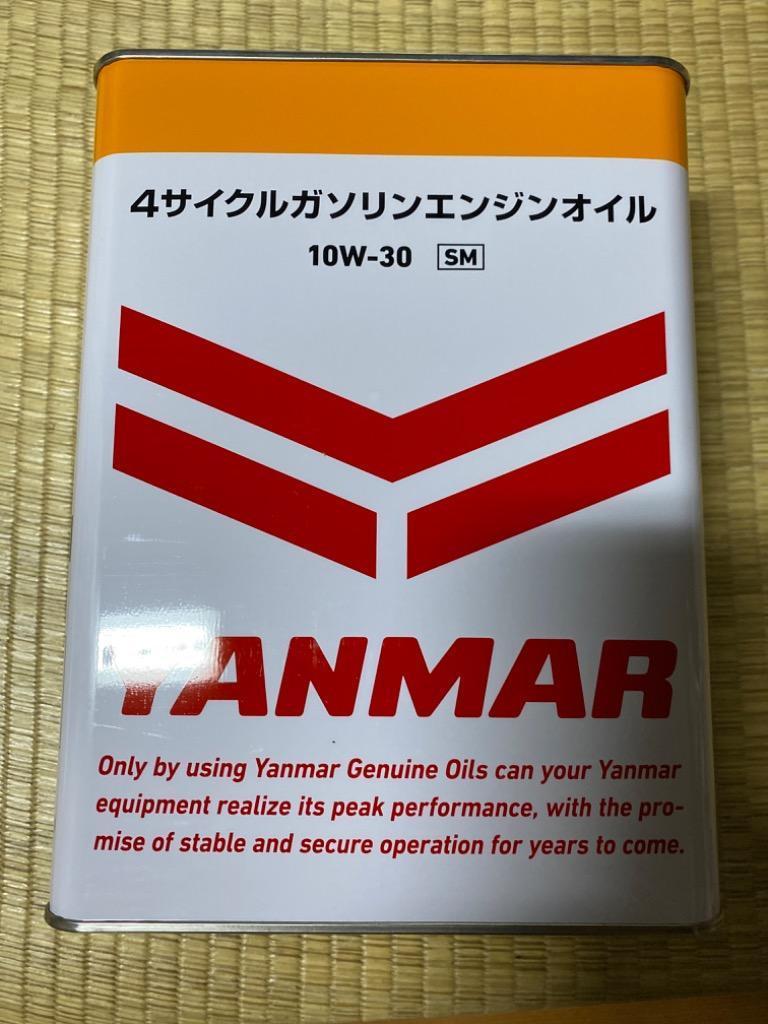 楽天市場】ヤンマー 4サイクルガソリンオイルSM 4L [農機具 農機