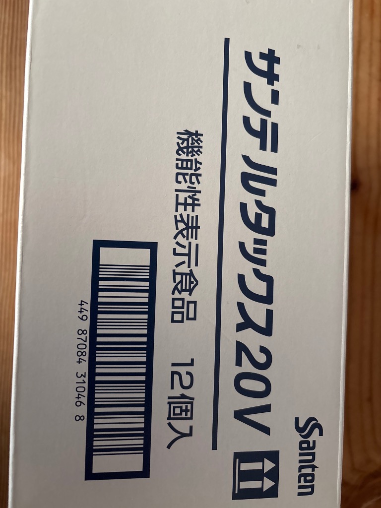 参天製薬 サンテ ルタックス20V 90粒(1ヵ月分)×12個 : いとしま