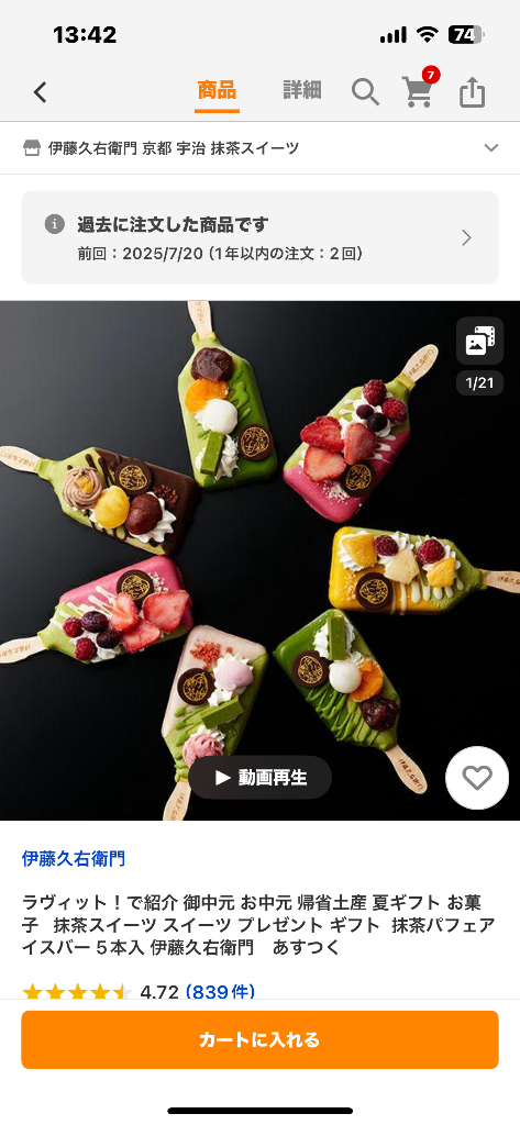 全体のレビュー画像 | 0-1