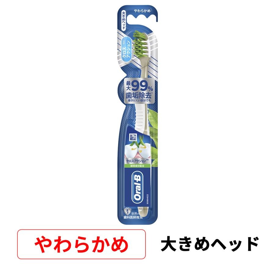 合わせ買いで20％OFF】オーラルB クロスアクション 緑茶成分配合 ブラシ 間 手磨き オーラルケア 手動 本体 奥 周ポケット 茎 : 1-or-010238  : itsumo mart - 通販 - Yahoo!ショッピング