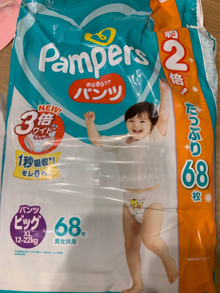 さらさらケア 【アウトレット・送料無料】パンパース パンツ