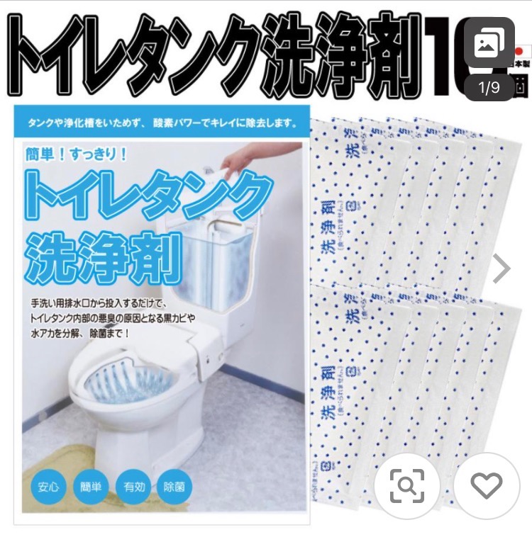 トイレタンク洗浄剤10包入 日本製 送料無料 トイレタンク洗浄剤　35g×10袋 35g×10包入　トイレタンク掃除 トイレ掃除 トイレ便器掃除 掃除