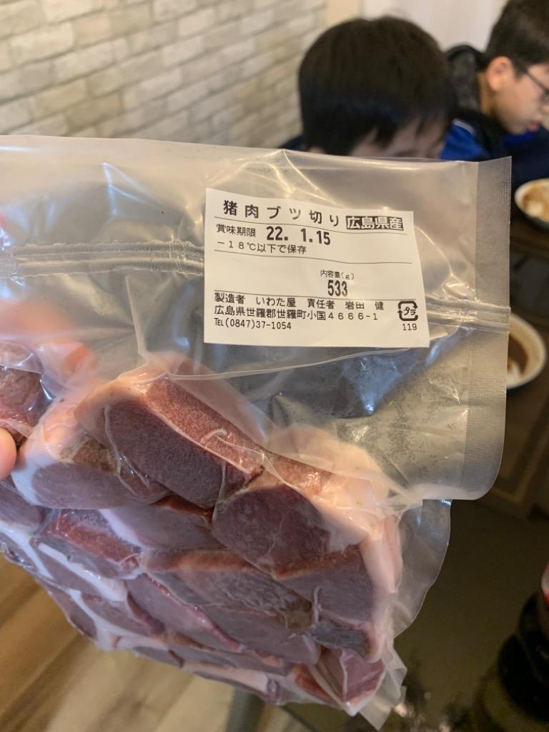 天然猪肉ブツ切り(1kg) 広島県産 一万円以上ご購入送料無料 :sisi30:いわた屋 - 通販 - Yahoo!ショッピング