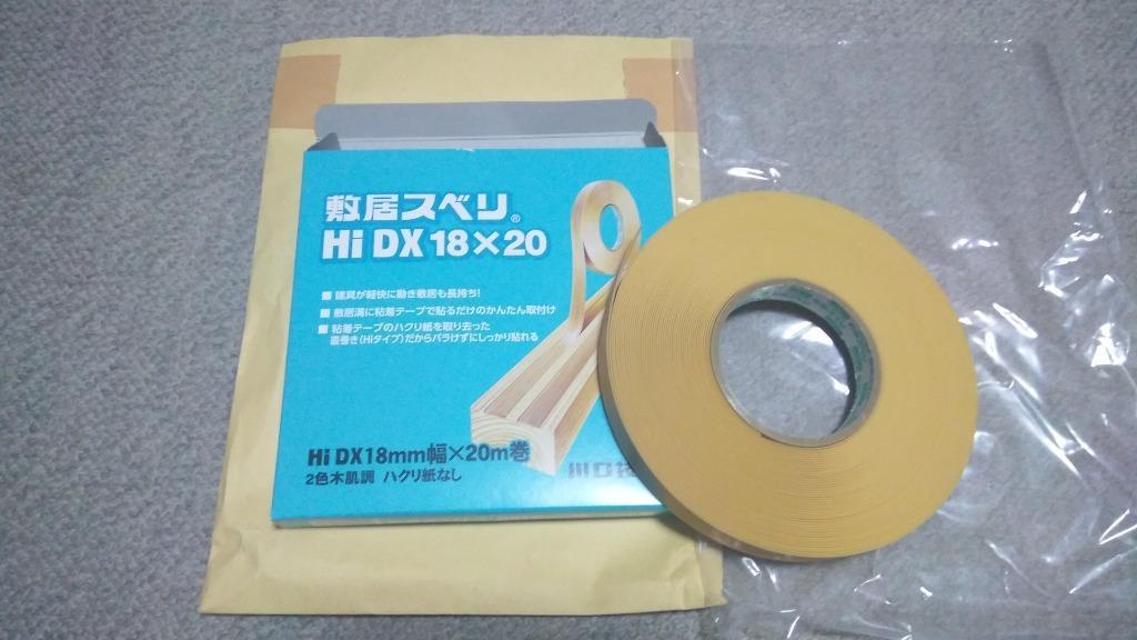 メール便 可 1個まで) 川口技研 敷居スベリ Hi-DX型 18mm×20m 敷居すべりテープ * :hi-dx-18mmx20m:岩内金物店 -  通販 - Yahoo!ショッピング