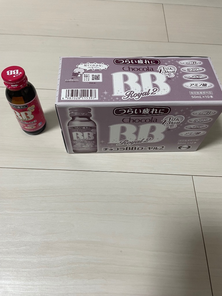 エーザイ チョコラBBローヤル2瓶 50ml×50本×1ケース (50本