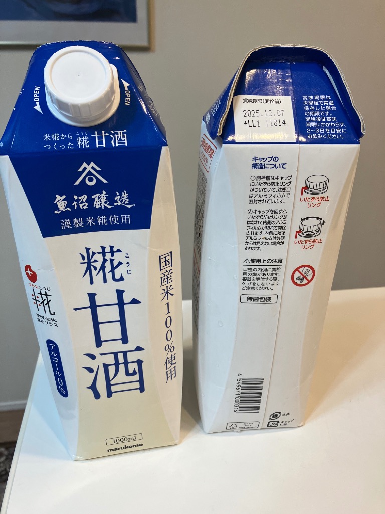 マルコメ プラス糀 糀甘酒LL 1000ml 2ケース(12本) 甘酒 あま
