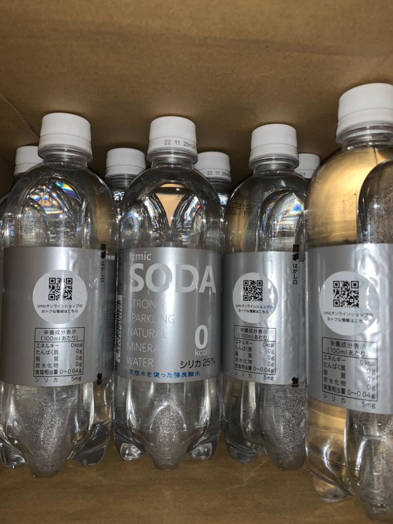 強炭酸水 izmic SODA イズミック ソーダ 500ml 48本 天然水 炭酸水 :642299-02:イズミックワールド - 通販 -  Yahoo!ショッピング