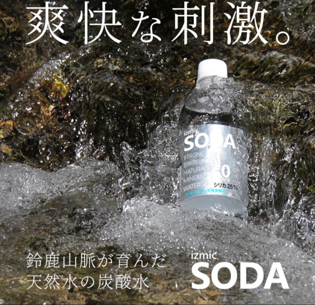 強炭酸水 izmic SODA イズミック ソーダ 500ml 48本 天然水 炭酸水 :642299-02:イズミックワールド - 通販 -  Yahoo!ショッピング