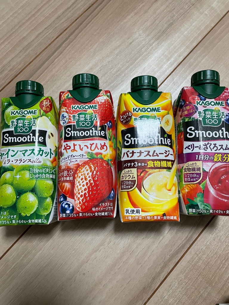 野菜生活100 Smoothie ポイント5％付与 カゴメ 選べるセット
