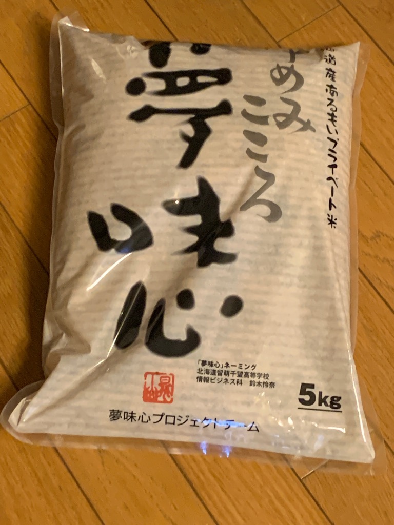 北海道産 ゆきさやか 令和6年産 白米 5kg / 10kg – 丸吉 茅野