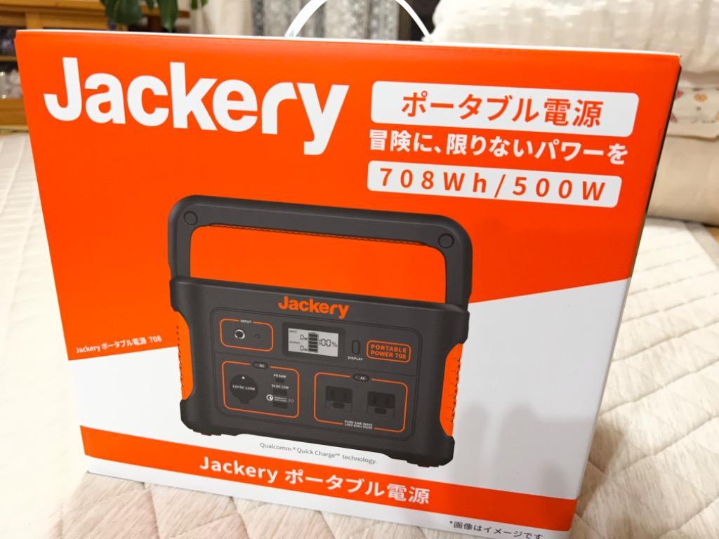 Jackery ポータブル電源 708 大容量 191400mAh/708Wh 蓄電池 家庭用