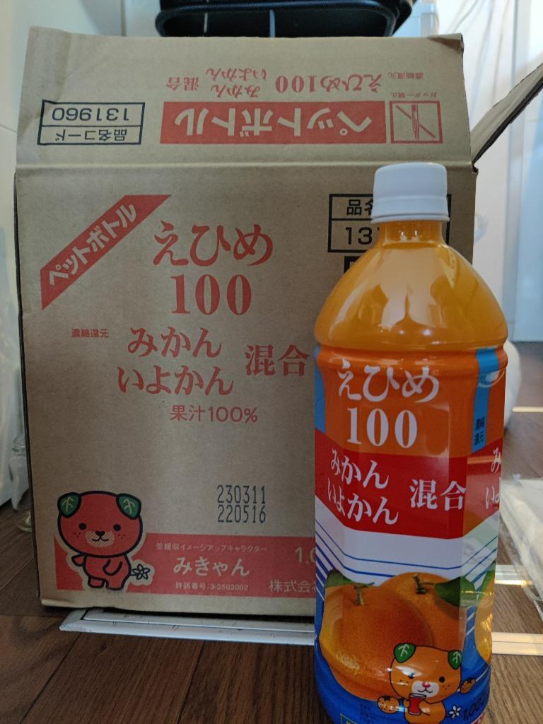 オレンジジュース. 1000ml 6本1箱　みかんいよかん100%　えひめ飲料