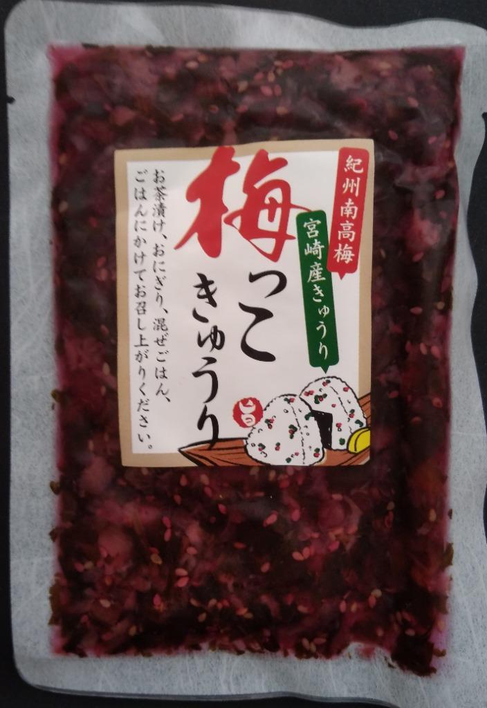 99%OFF!】 お土産 お新香 上沖産業 お茶漬け キュウリ漬け 紀州南高梅 送料無料 梅っこ 漬物 混ぜご飯 おにぎり 宮崎県 きゅうり 130g  漬物