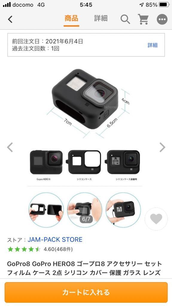 楽天市場】GoPro GoPro8 HERO8 Black 専用 アクセサリー 3点