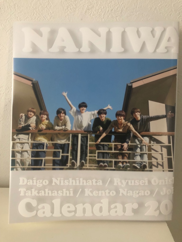 なにわ男子カレンダー 2022.4→2023.3 Johnnys Official