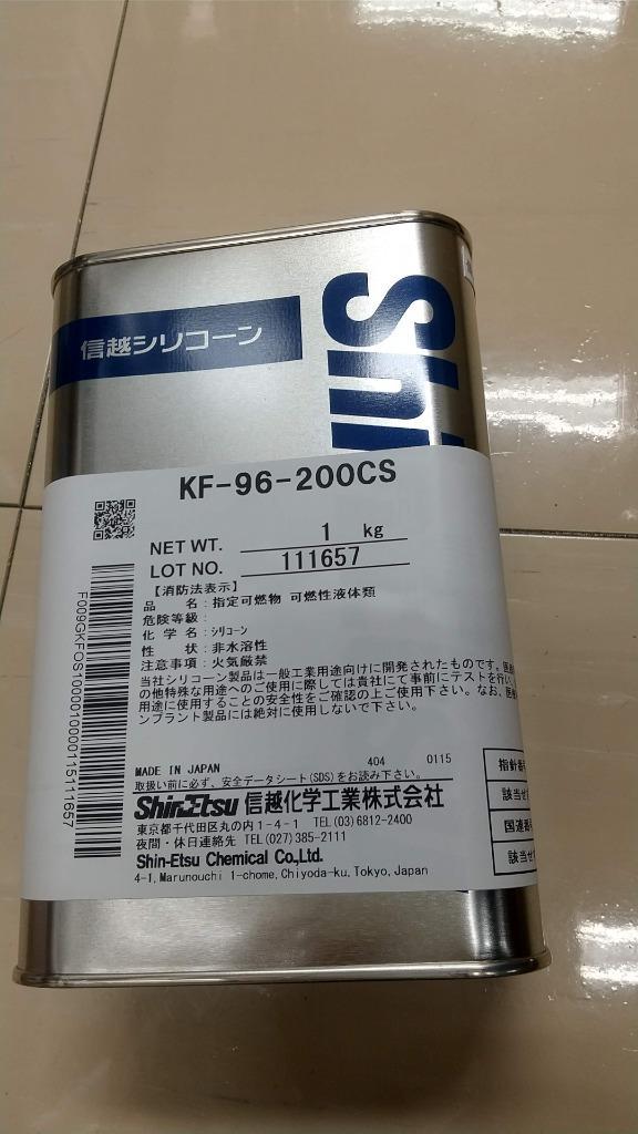 標準離型剤 シリコーンオイル 200CS 1kg 信越化学 KF96200CS1 :1002-0021:関西化学 - 通販 - Yahoo!ショッピング