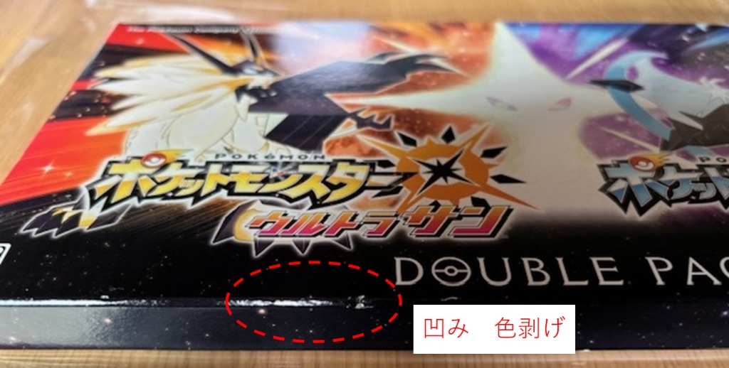 ポケットモンスター ウルトラサン ウルトラムーン ダブルパック☆3DS ポケットモンスター ウルトラサン・ウルトラムーン ダブルパック