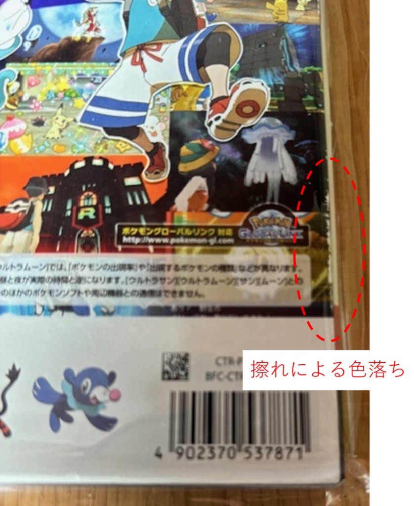 【三連休限定値引き】3DS ポケットモンスター ウルトラサンウルトラムーンセット Amazon | 『ポケットモンスター ウルトラサン・ウルトラムーン