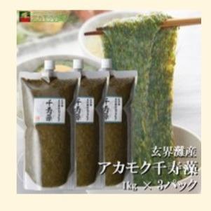 アカモク千寿藻1kg×3本 / 玄界灘産 産直の鉄人 無添加 チューブ入り 大