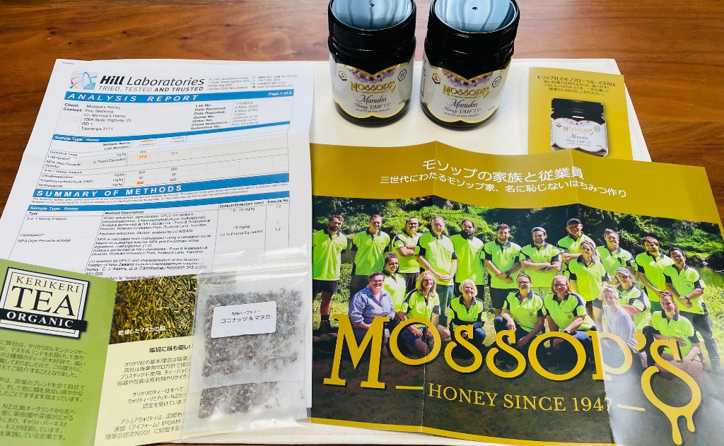 モソップ☆マヌカハニーUMF10+ 250ｇ×2個セット☆新品 旧ラベルモソップ マヌカハニー UMF15+ MGO515+ 250g 2個セット