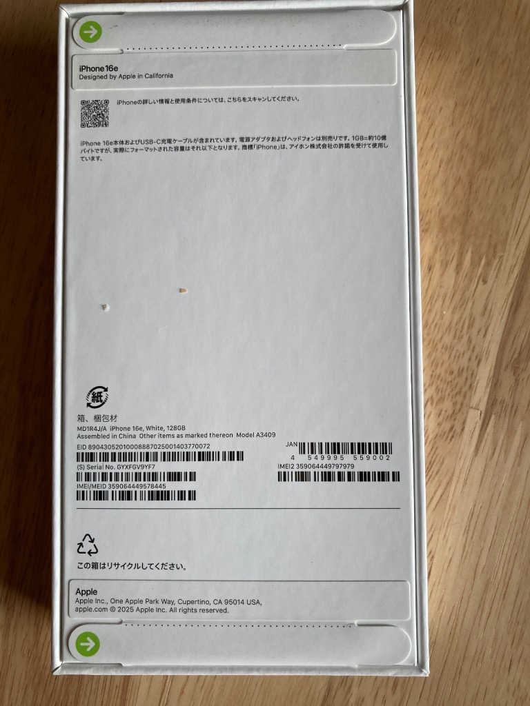 iPhone ☆Apple国内正規SIMフリー iPhone16e 128GB ホワイト MD1R4J/A