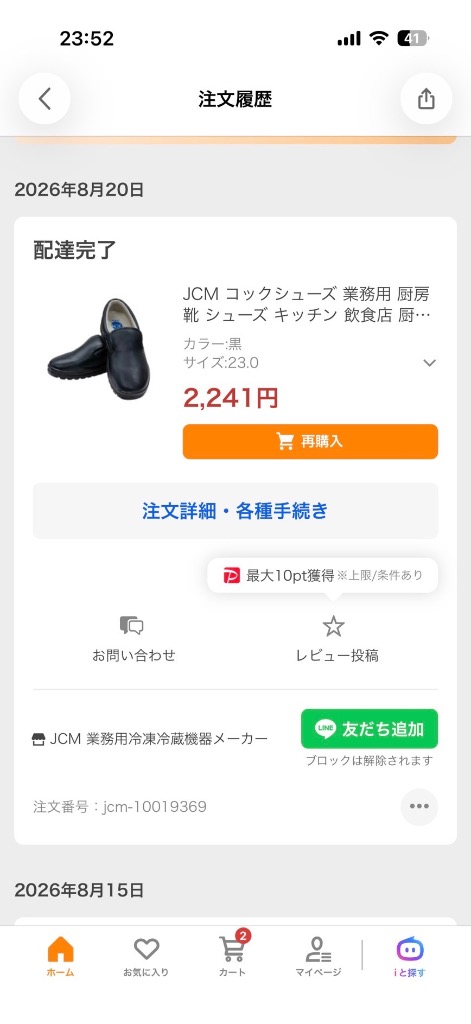 全体のレビュー画像 | 0-0